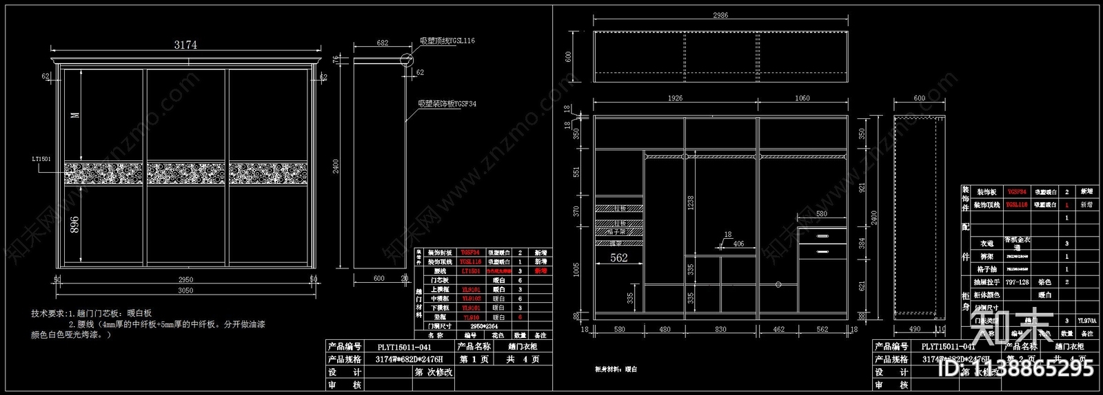 全屋定制柜类cad施工图下载【ID:1138865295】