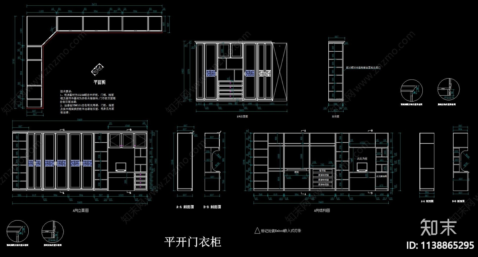 全屋定制柜类cad施工图下载【ID:1138865295】