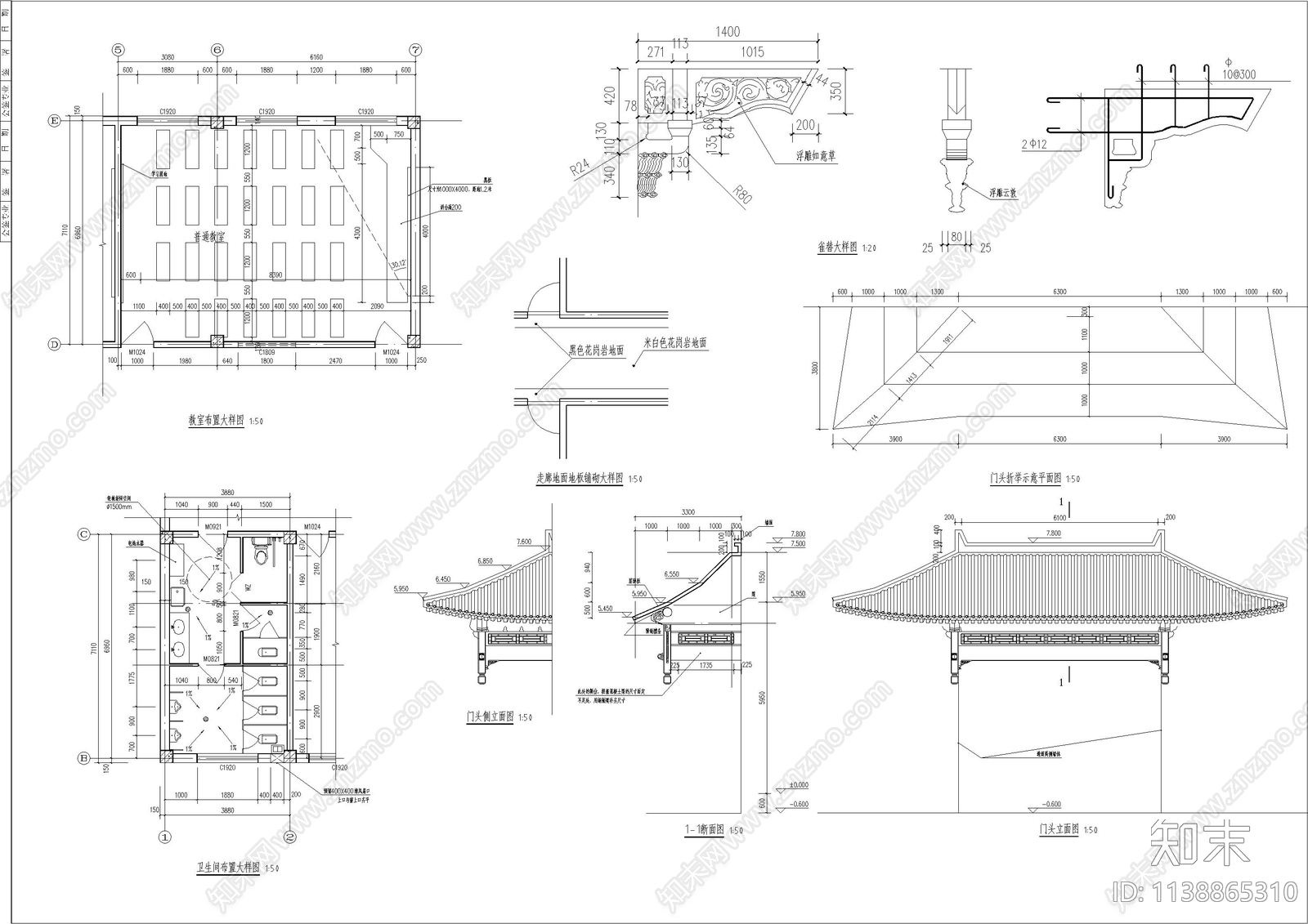 中式4层教学楼建筑cad施工图下载【ID:1138865310】