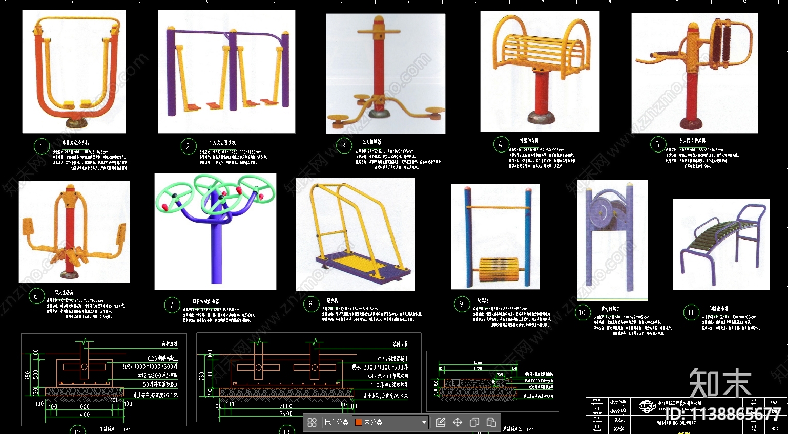 各类健身器材施工图下载【ID:1138865677】
