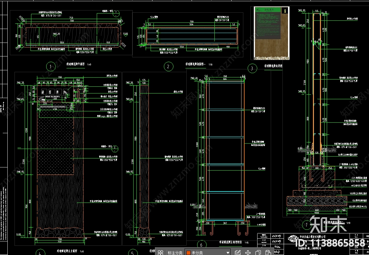 绿道解说牌标识牌施工图下载【ID:1138865858】