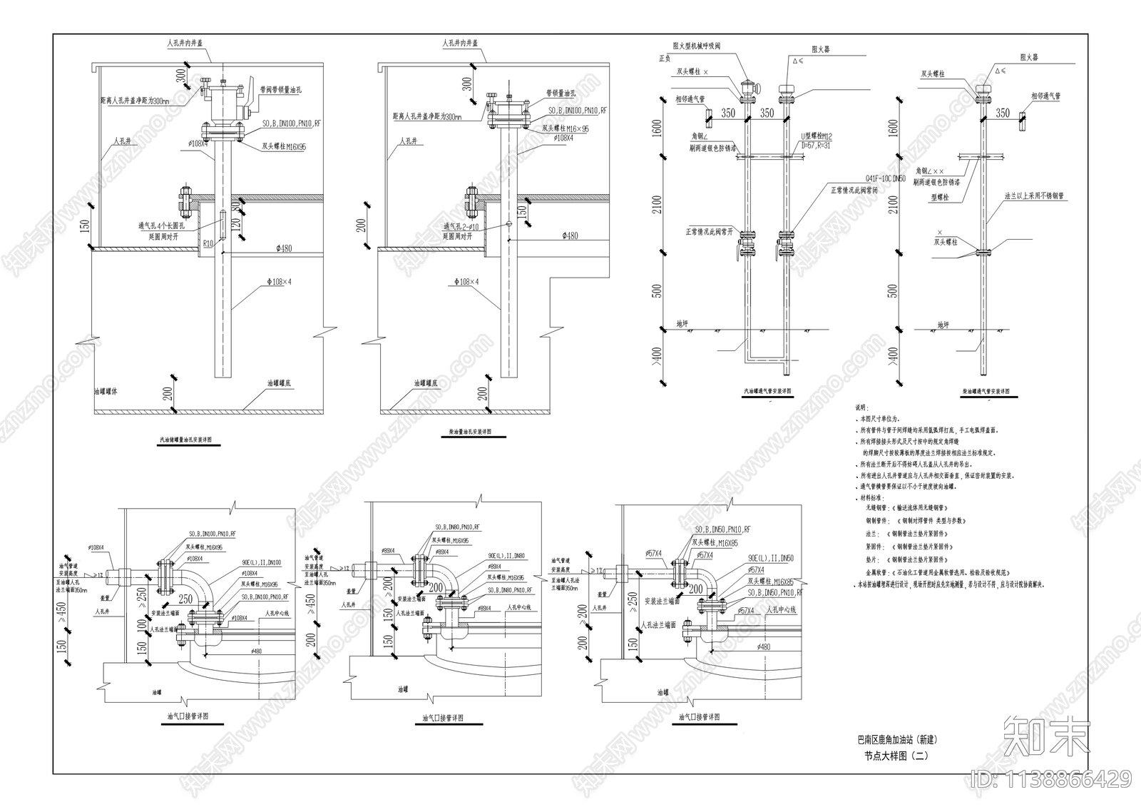 巴南区鹿角加油站建筑cad施工图下载【ID:1138866429】