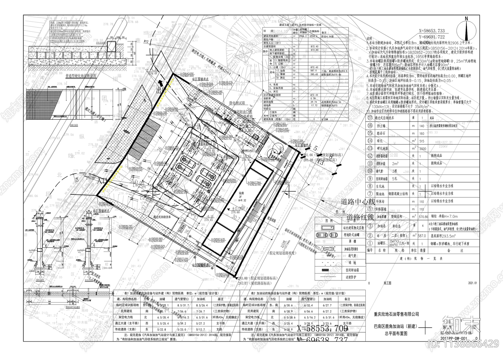 巴南区鹿角加油站建筑施工图下载【ID:1138866429】