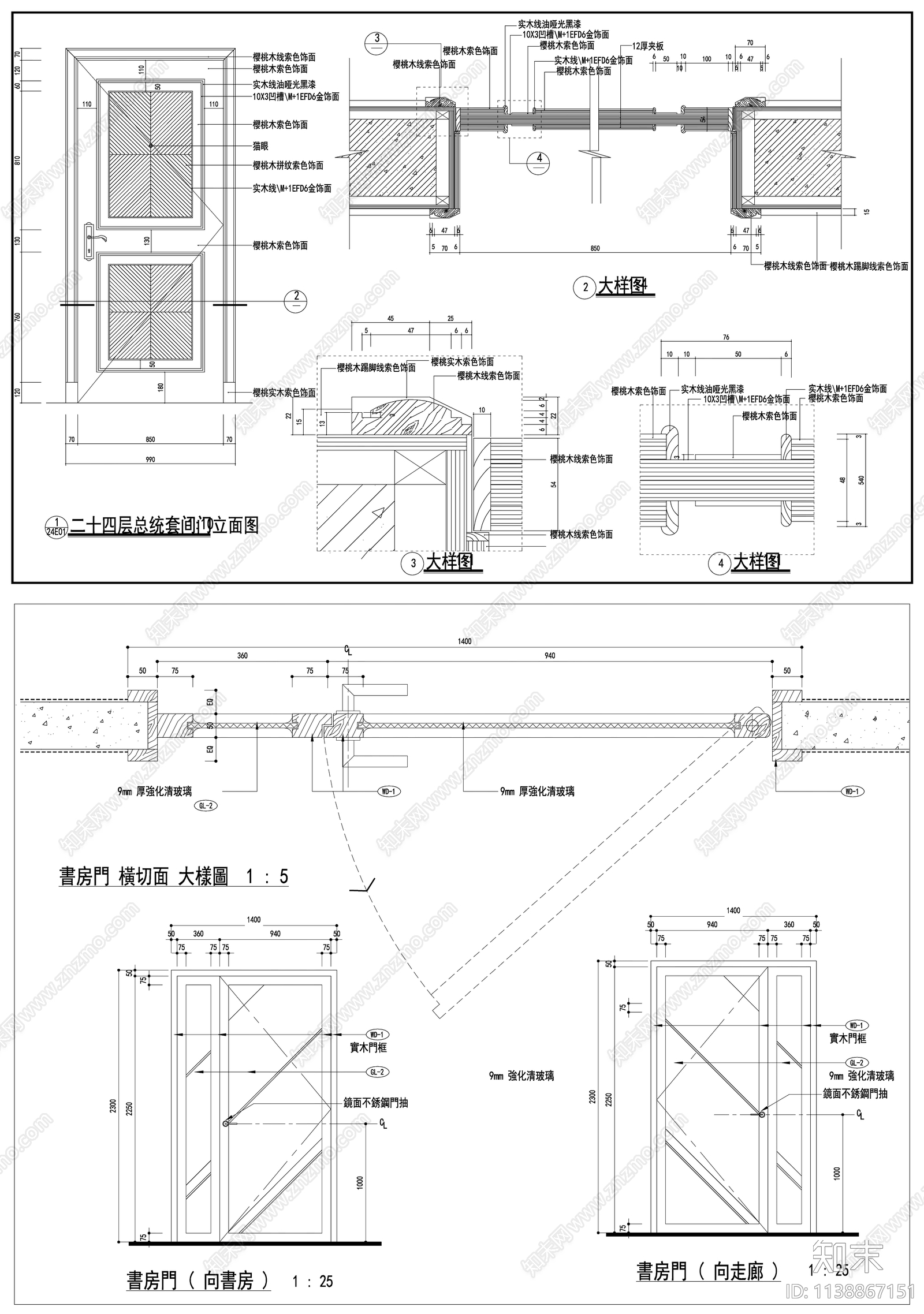 门节点详图cad施工图下载【ID:1138867151】