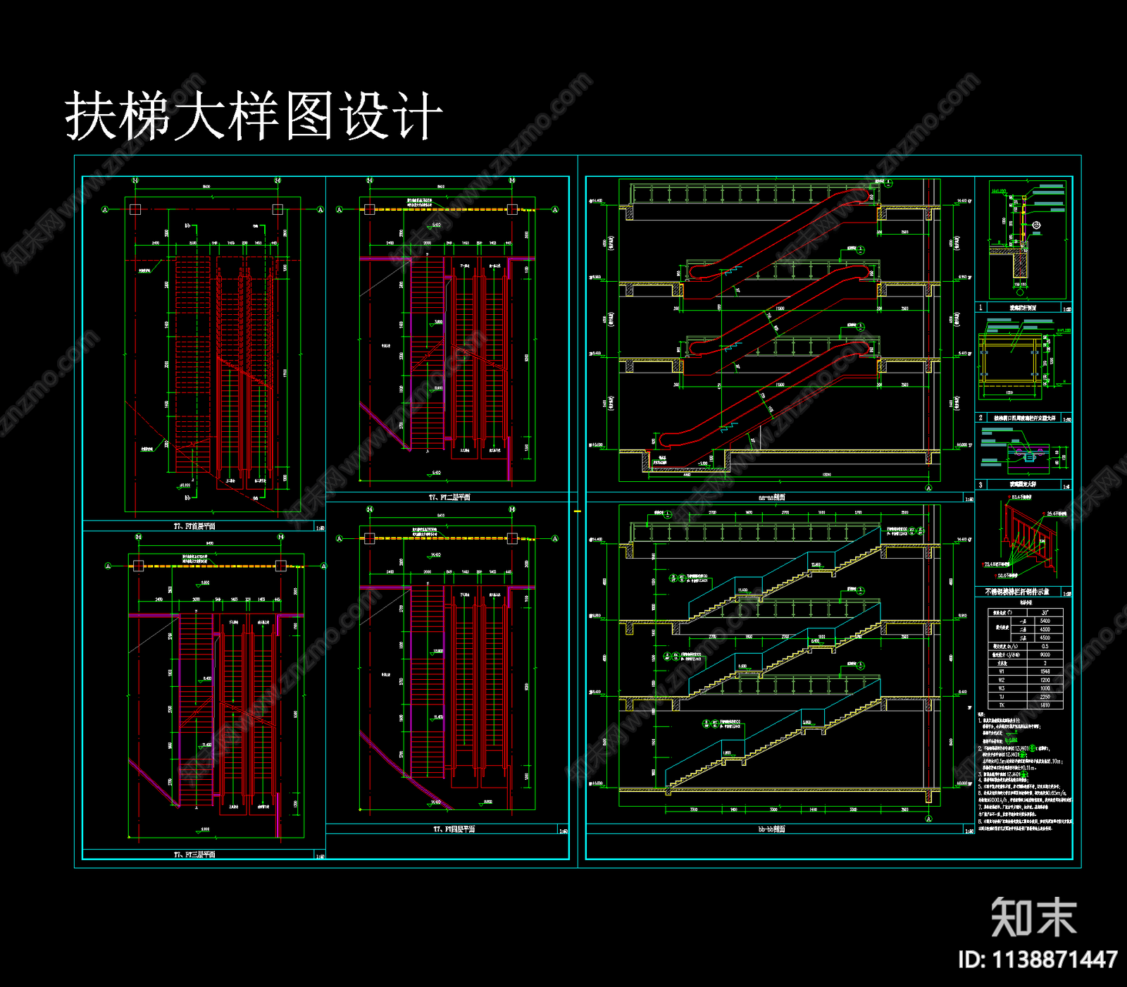 扶梯cad施工图下载【ID:1138871447】