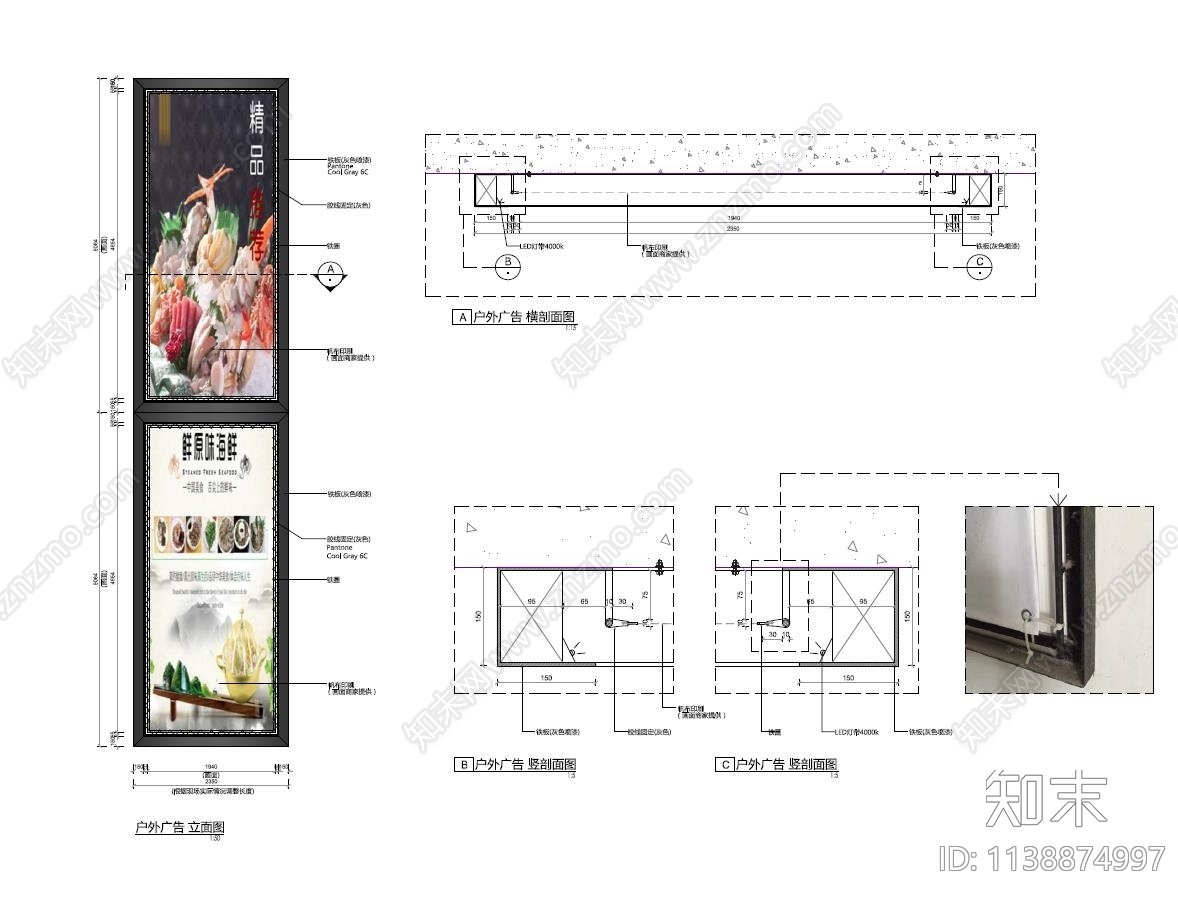 户外广告及LED屏大样cad施工图下载【ID:1138874997】