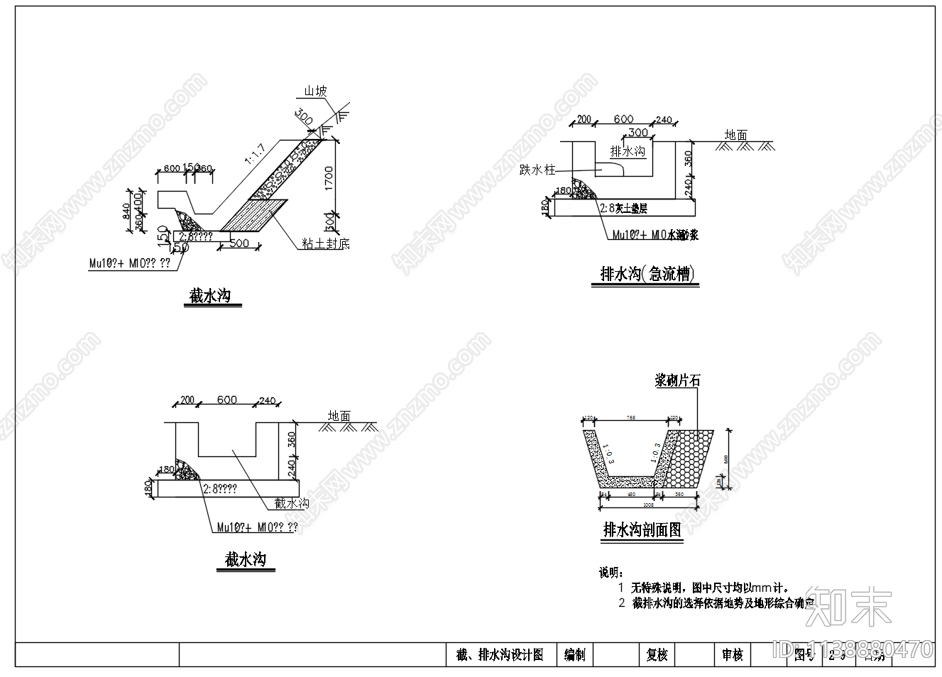 滑坡及危险坡体防治工程cad施工图下载【ID:1138880470】