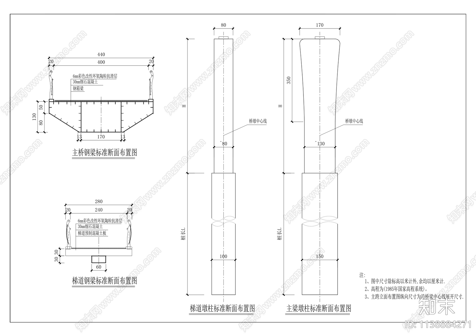 和合家园小学人行天桥工程cad施工图下载【ID:1138884271】