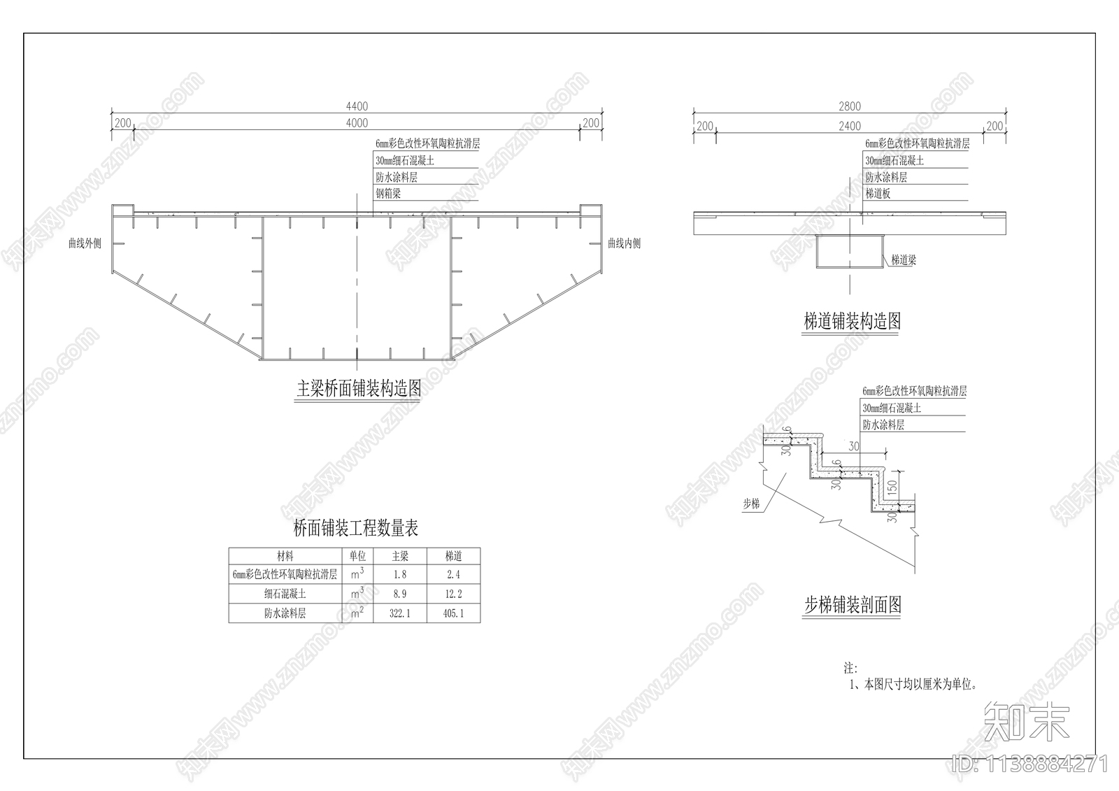 和合家园小学人行天桥工程cad施工图下载【ID:1138884271】