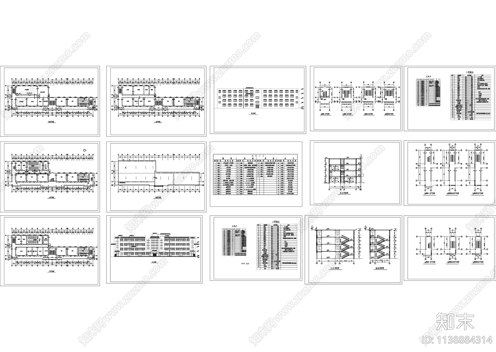 小学教学楼建筑cad施工图下载【ID:1138884314】