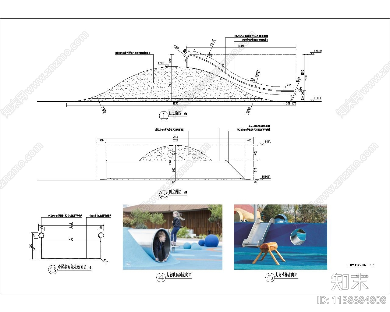 儿童攀爬洞及滑梯详图施工图下载【ID:1138884808】