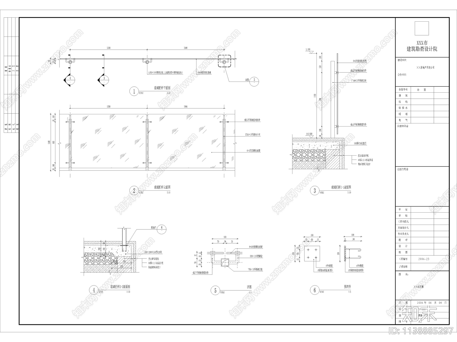 6套精品玻璃栏杆护栏cad施工图下载【ID:1138885297】