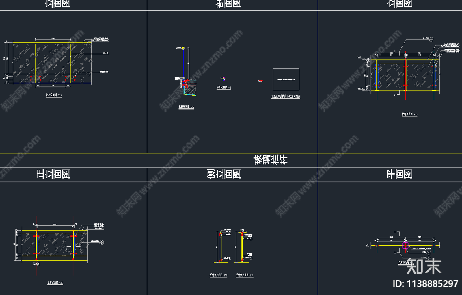 6套精品玻璃栏杆护栏cad施工图下载【ID:1138885297】