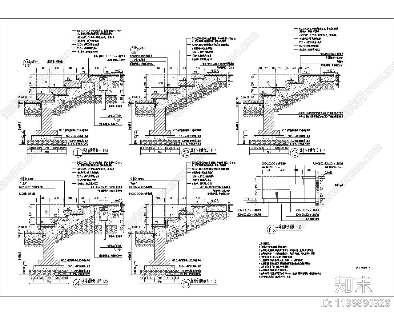 台阶标准详图cad施工图下载【ID:1138886328】