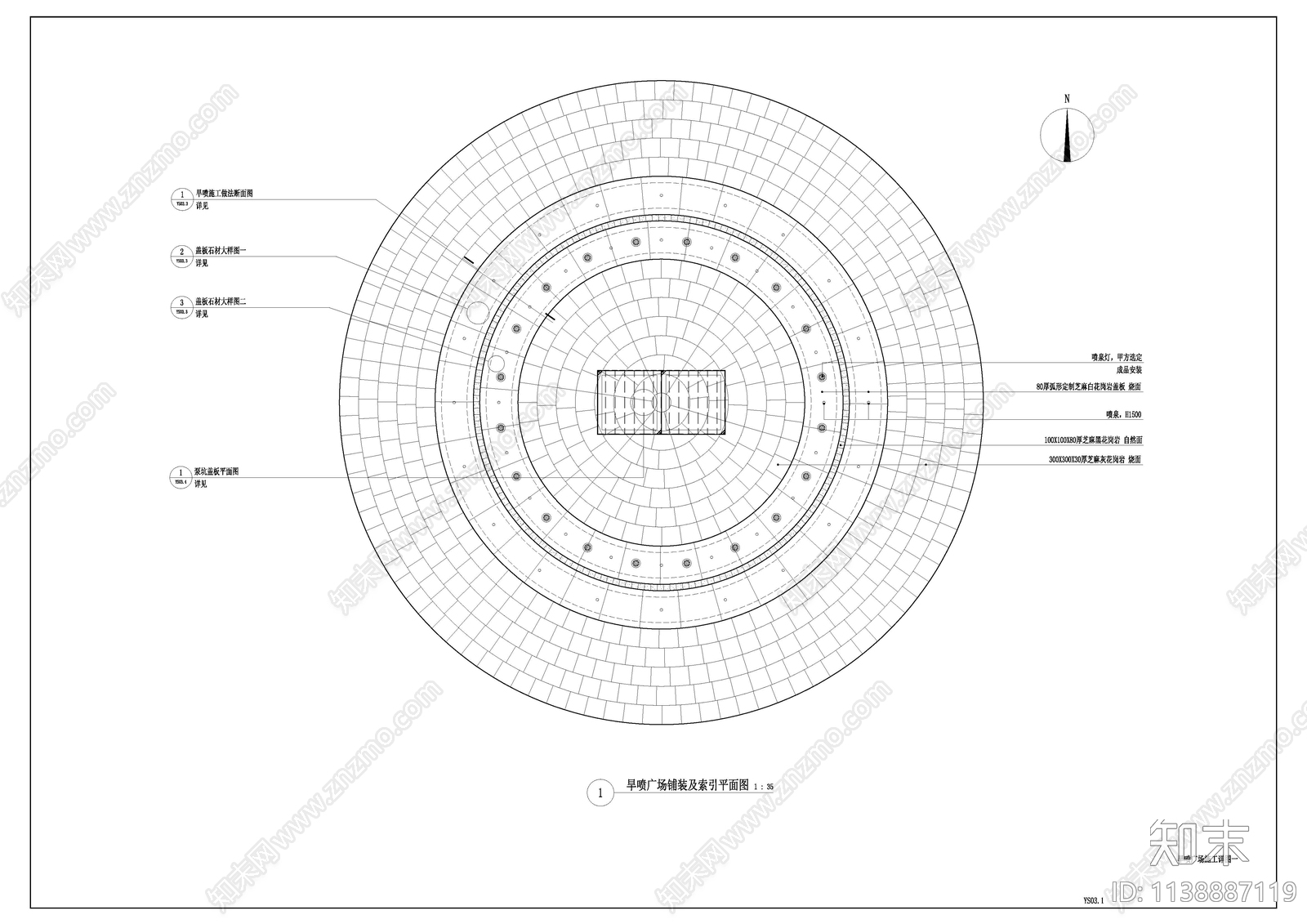 旱喷广场详图施工图下载【ID:1138887119】
