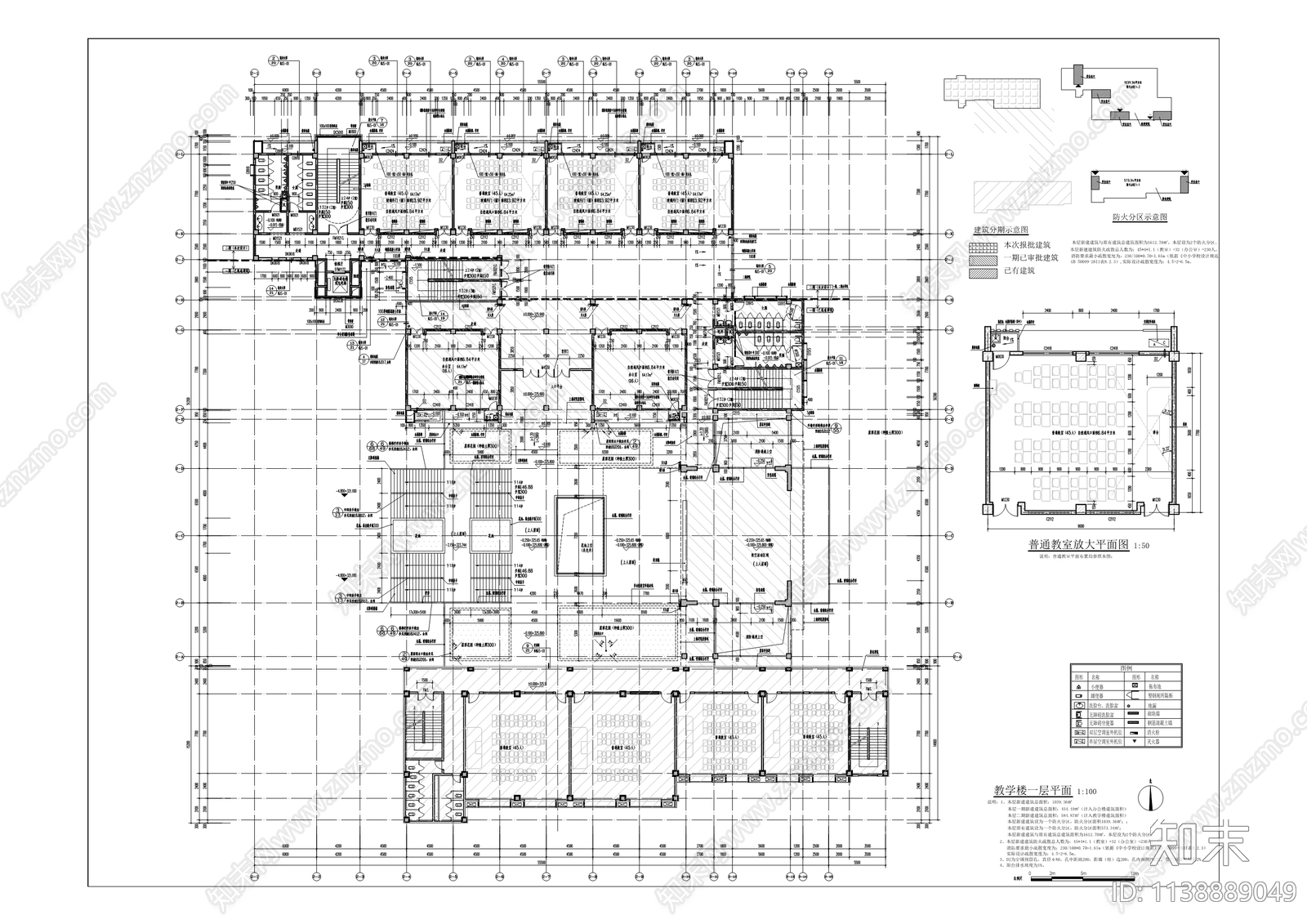 培新小学校改扩建工程cad施工图下载【ID:1138889049】