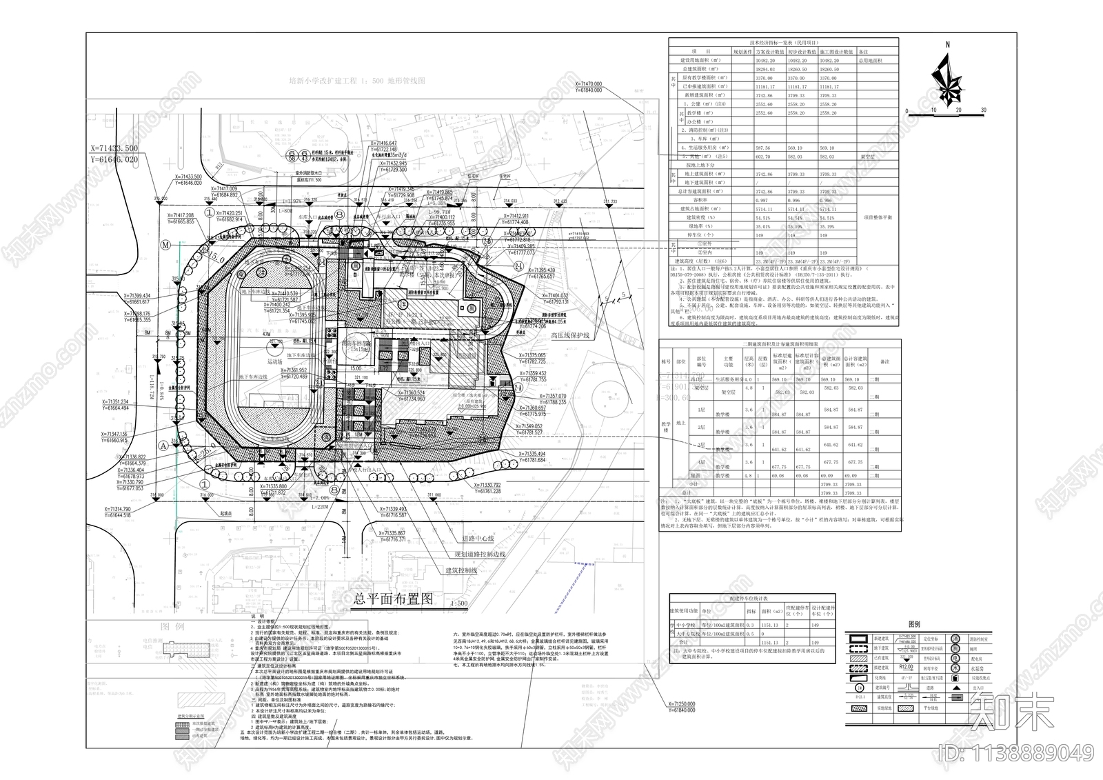 培新小学校改扩建工程cad施工图下载【ID:1138889049】