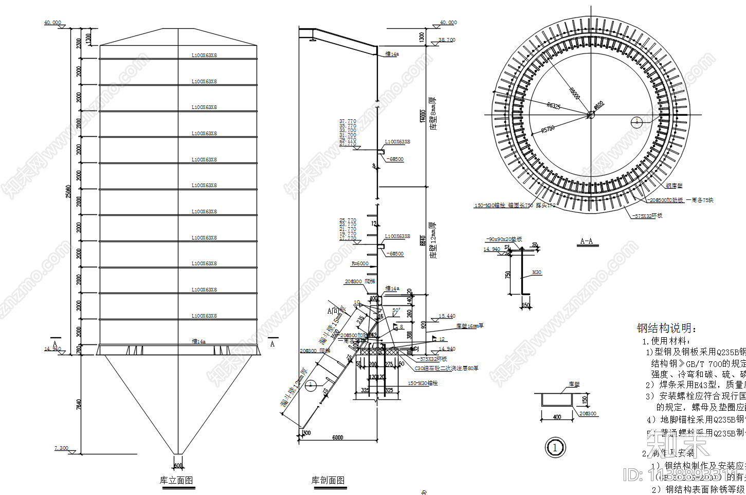 钢结构筒仓剖面立面cad施工图下载【ID:1138893311】