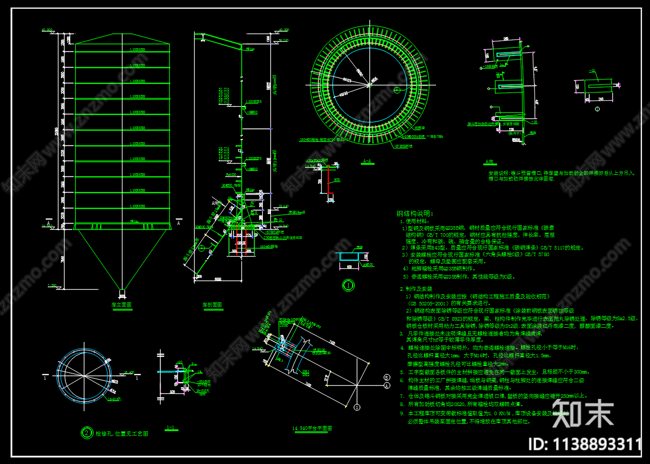 钢结构筒仓剖面立面cad施工图下载【ID:1138893311】