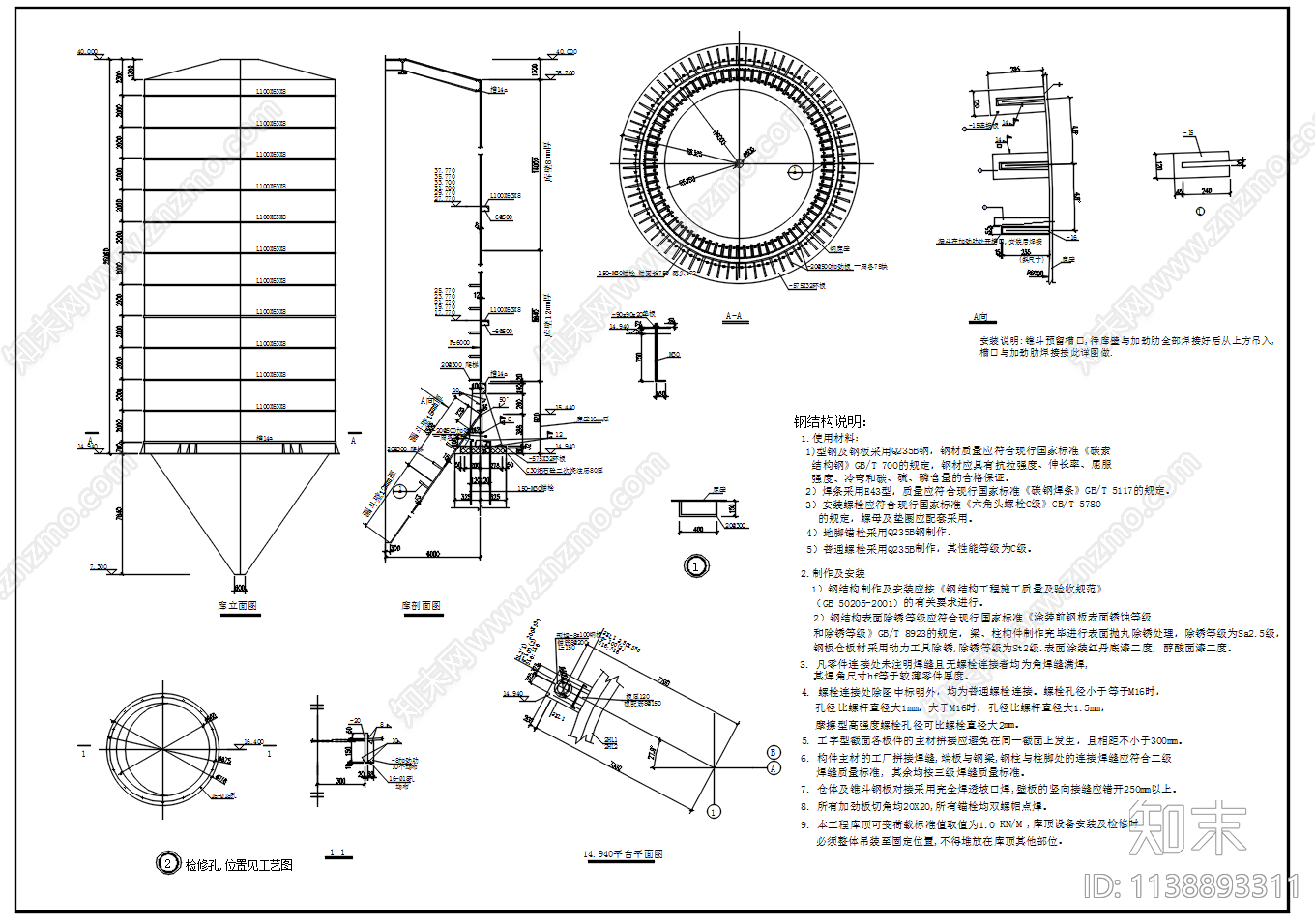 钢结构筒仓剖面立面cad施工图下载【ID:1138893311】