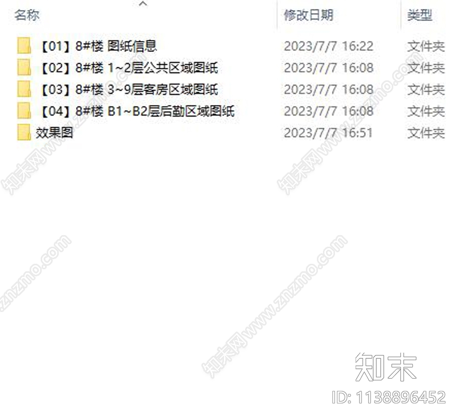 阿里未来酒店装修效果图cad施工图下载【ID:1138896452】