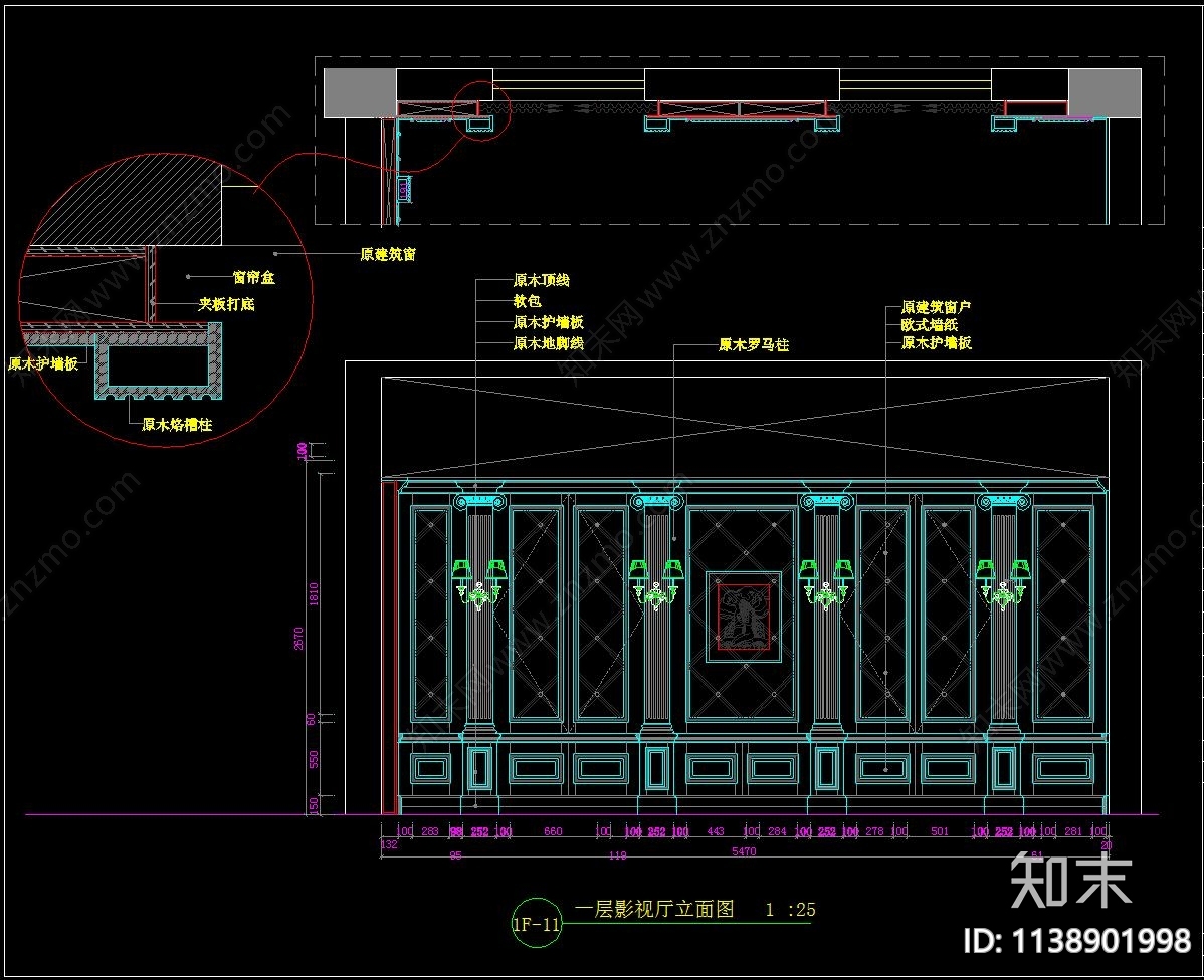 别墅护墙板施工图下载【ID:1138901998】