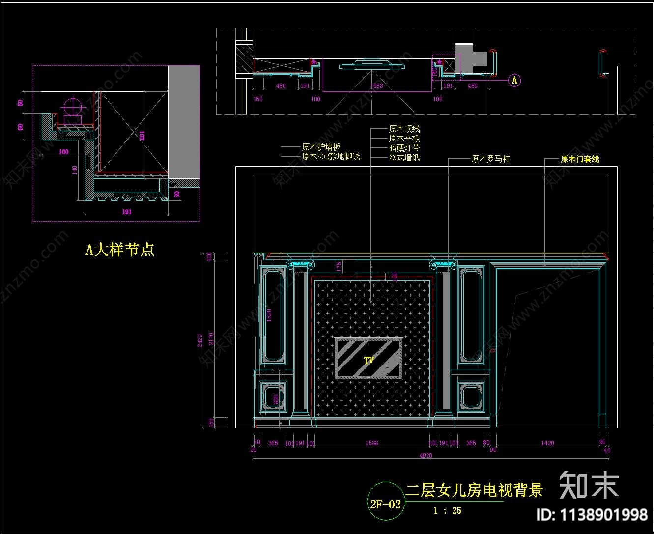 别墅护墙板施工图下载【ID:1138901998】