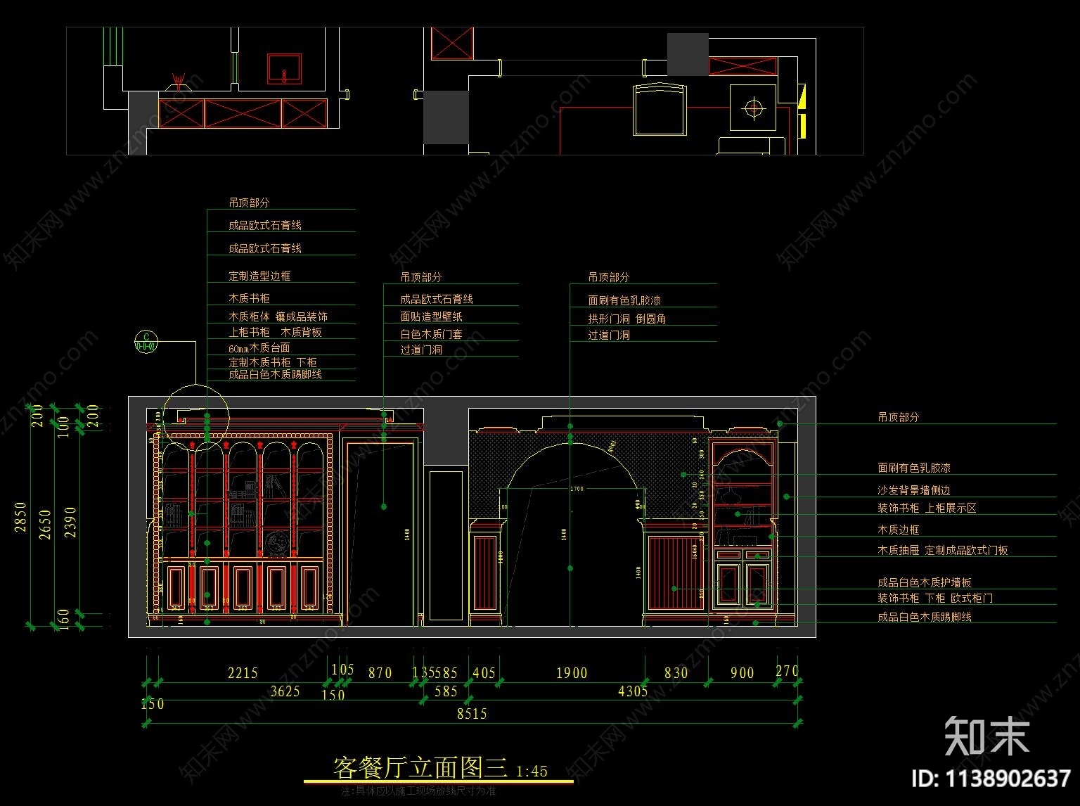 美式别墅整木墙板施工图下载【ID:1138902637】