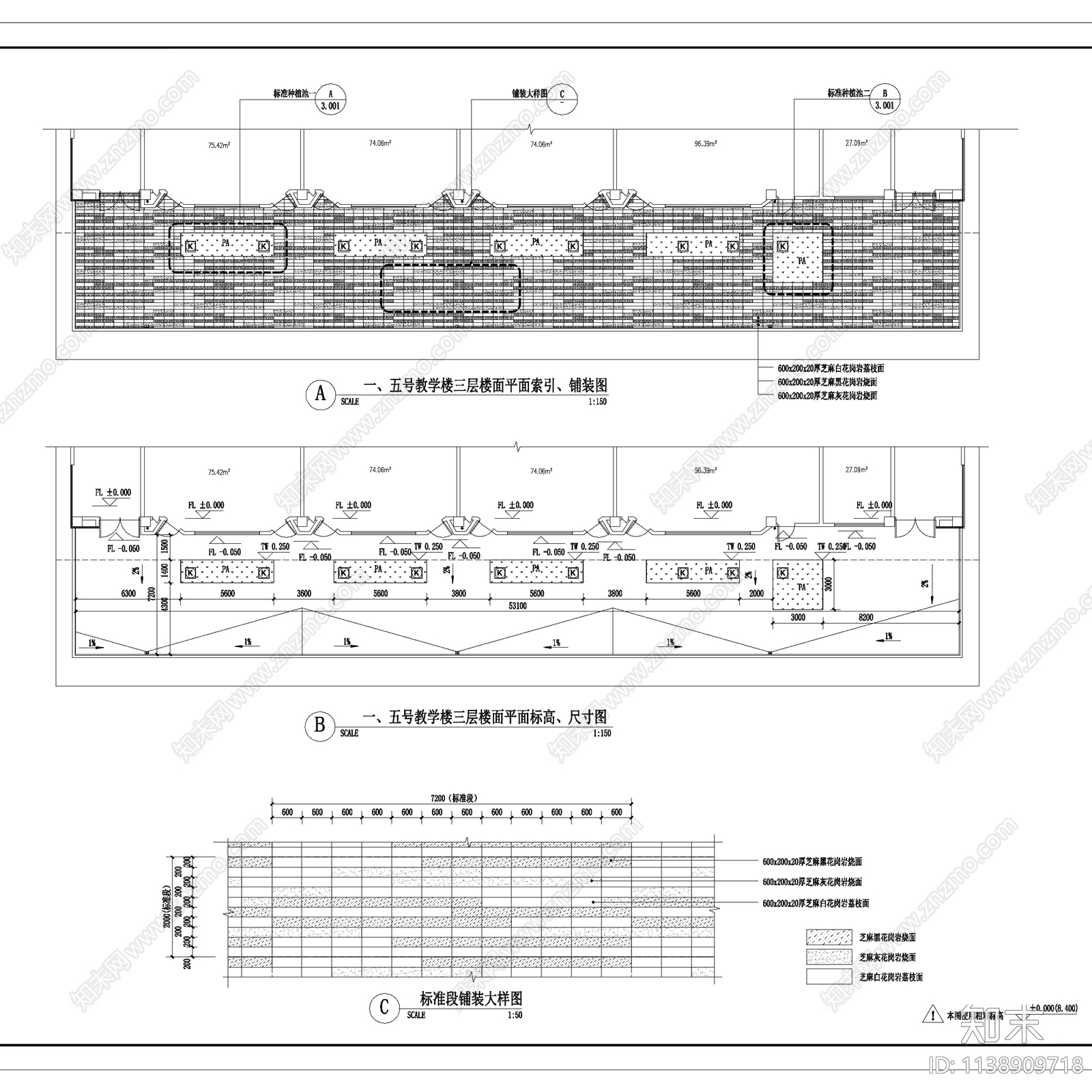 成都树德中学天府校区景观全套cad施工图下载【ID:1138909718】