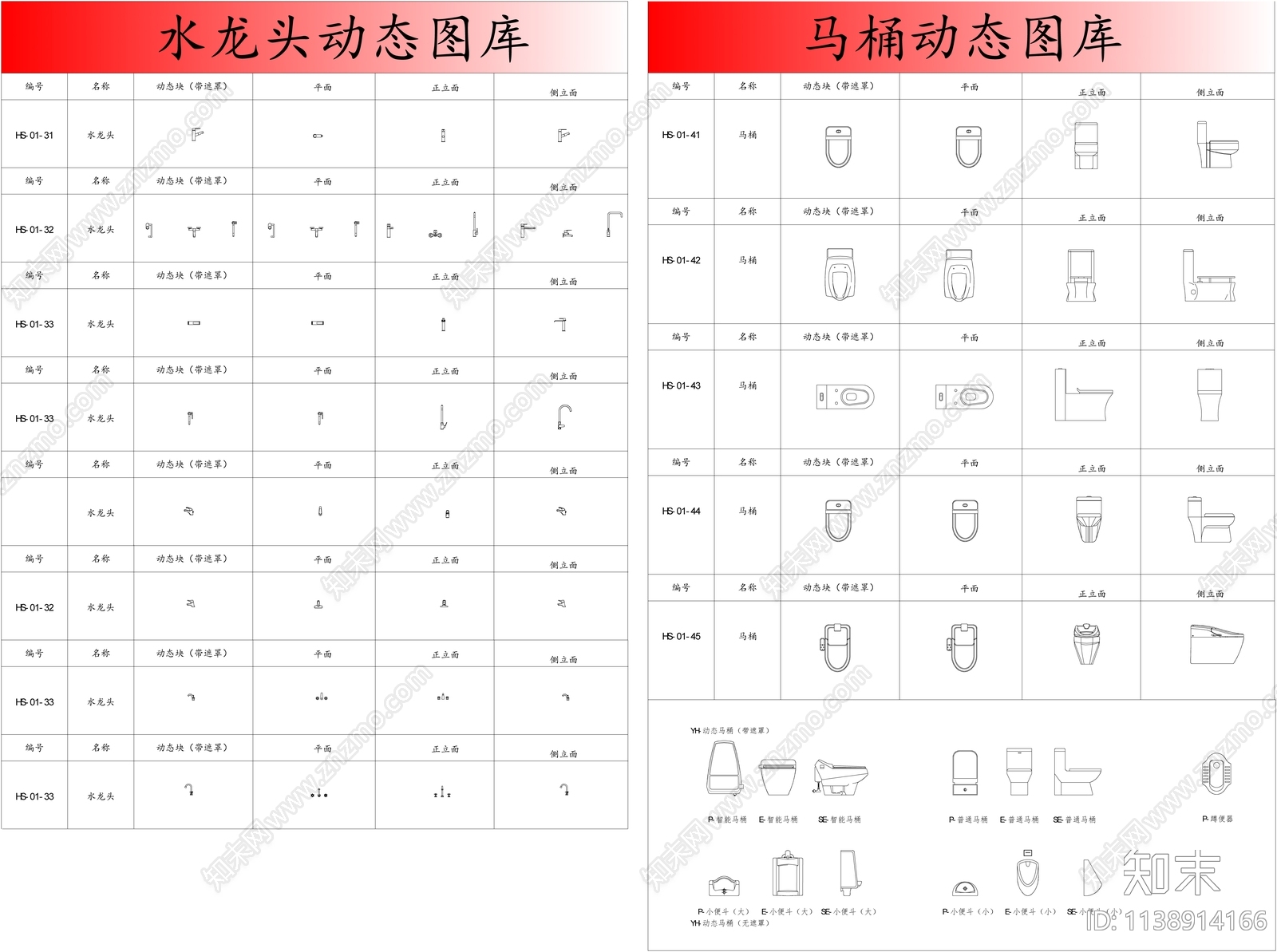 卫浴动态cad施工图下载【ID:1138914166】