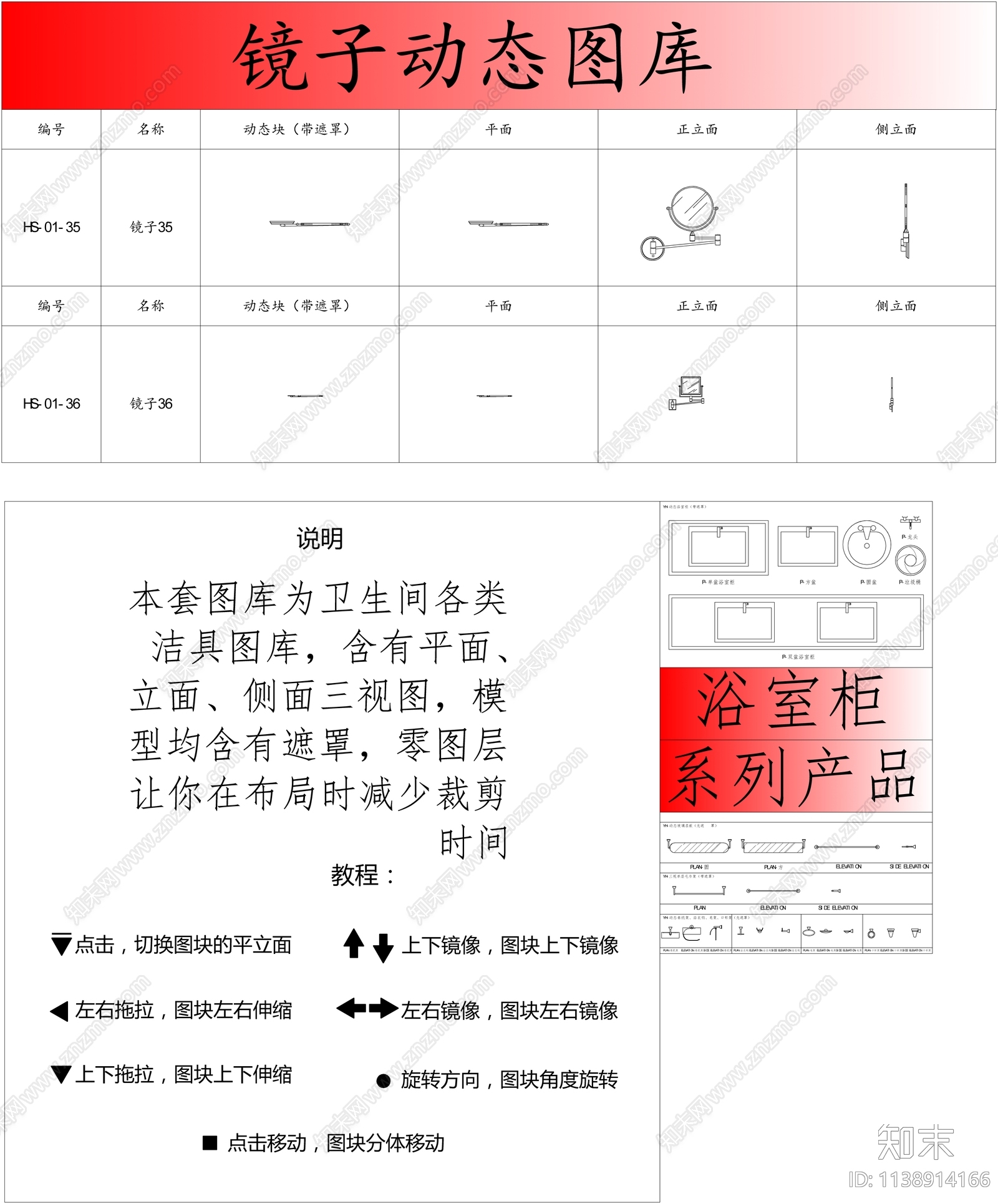 卫浴动态cad施工图下载【ID:1138914166】