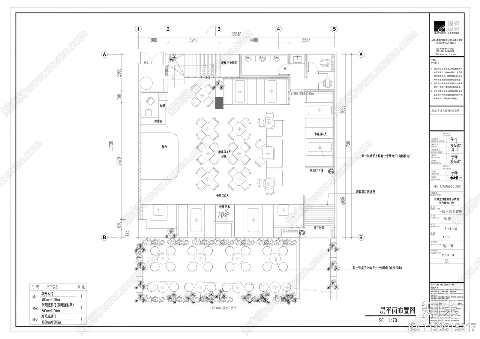 酒吧效果图cad施工图下载【ID:1138915217】