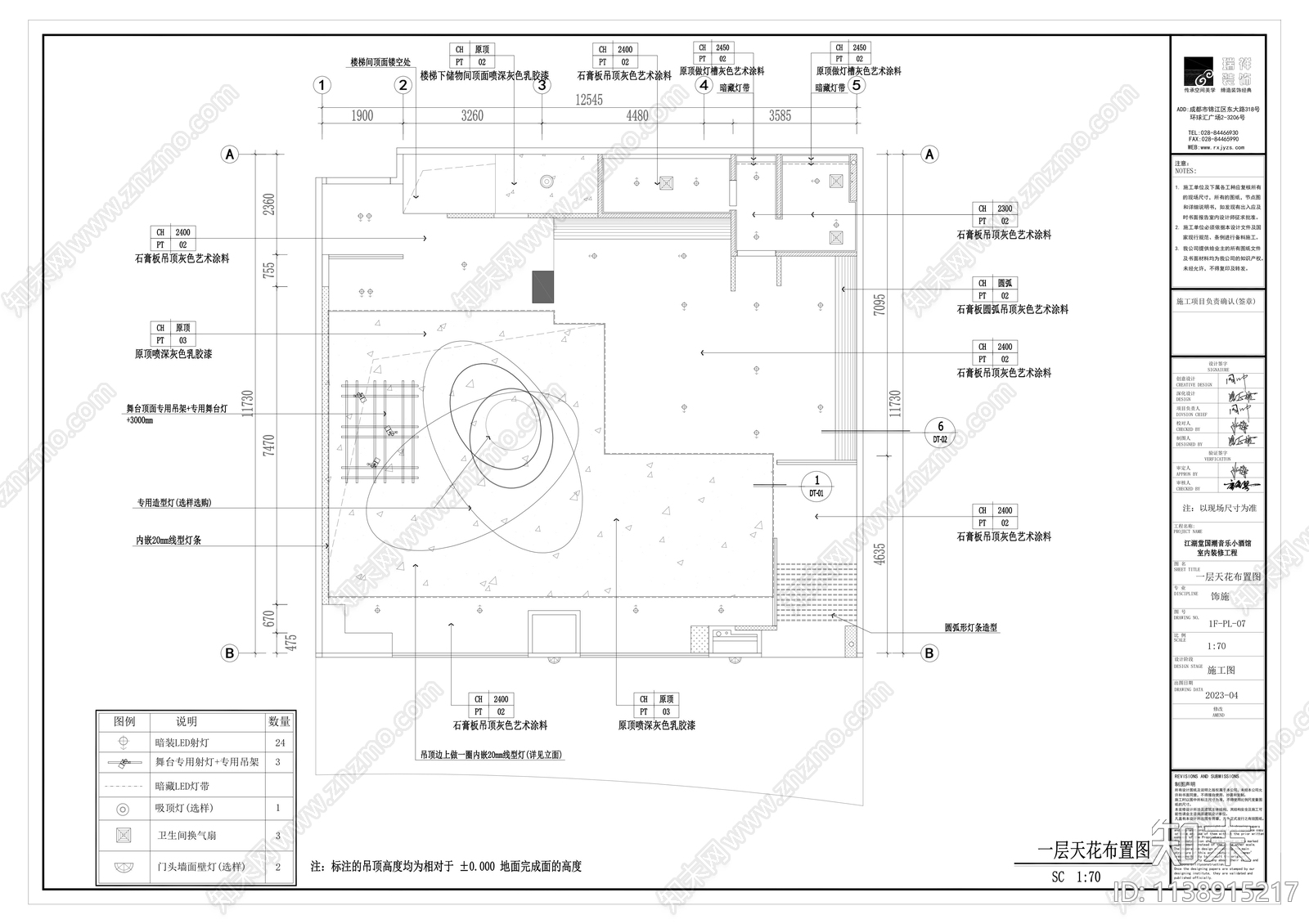 酒吧效果图cad施工图下载【ID:1138915217】