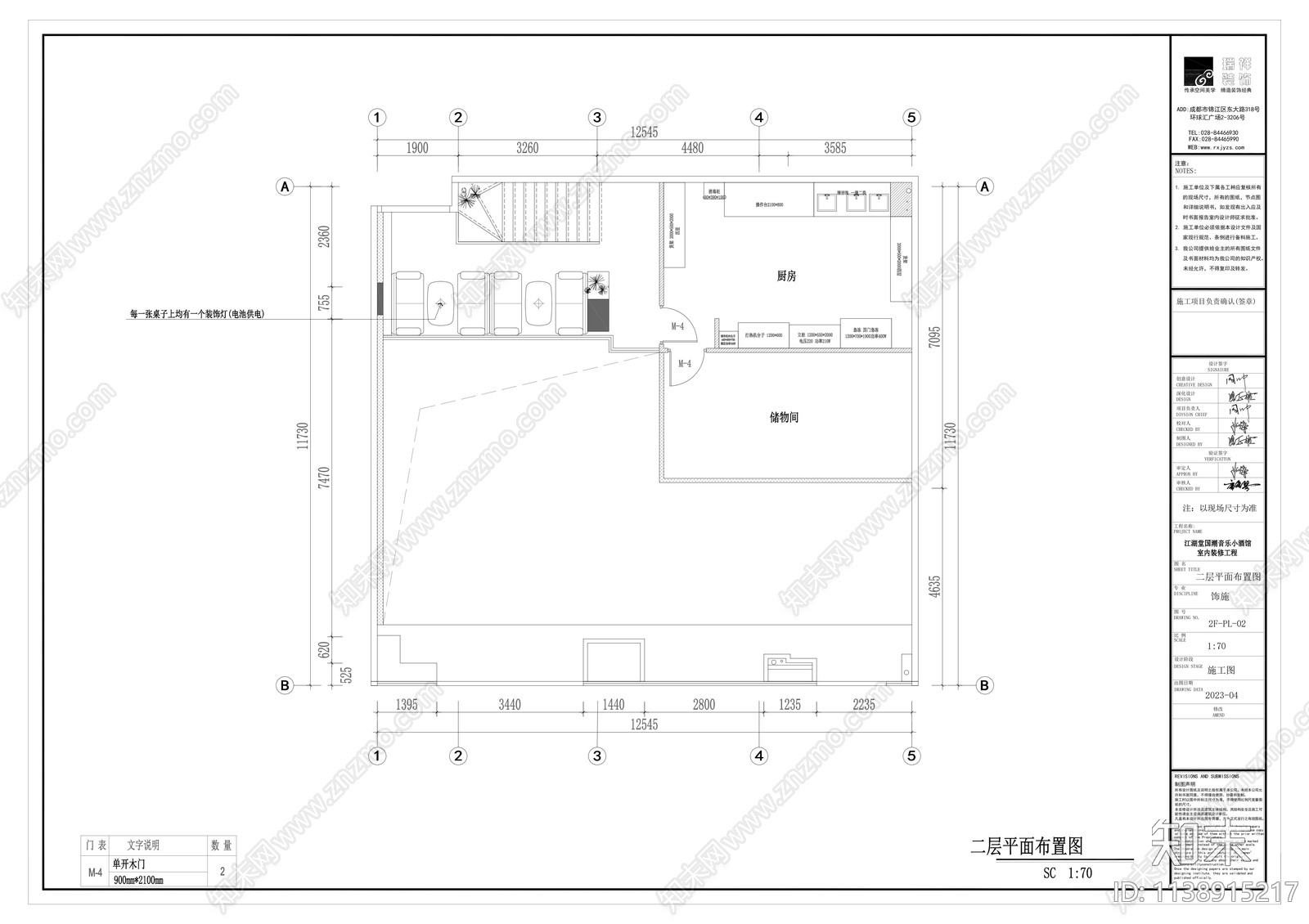 酒吧效果图cad施工图下载【ID:1138915217】