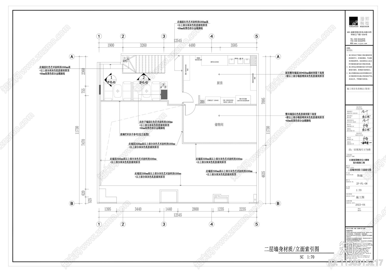 酒吧效果图cad施工图下载【ID:1138915217】