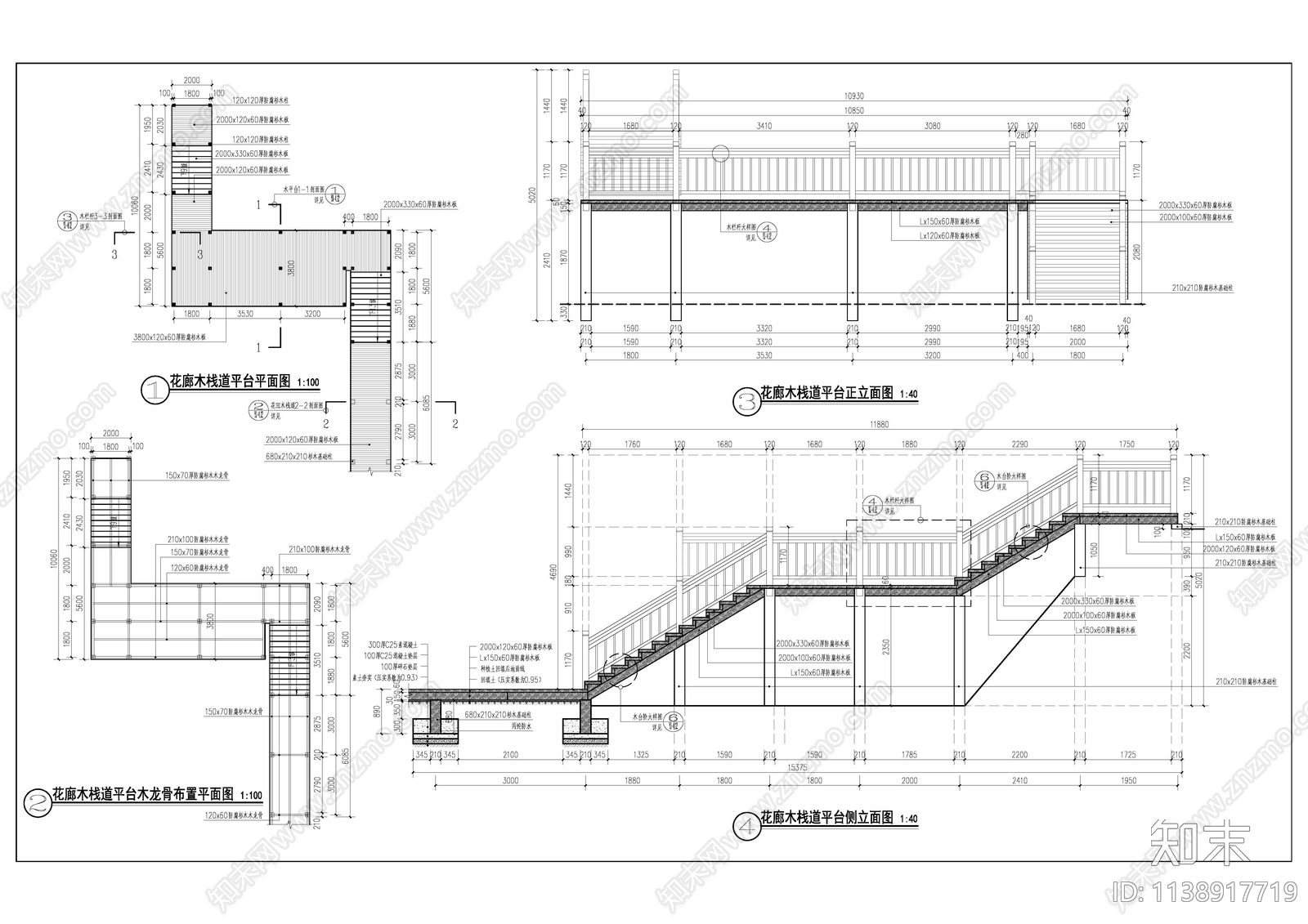 花园木栈道详图施工图下载【ID:1138917719】