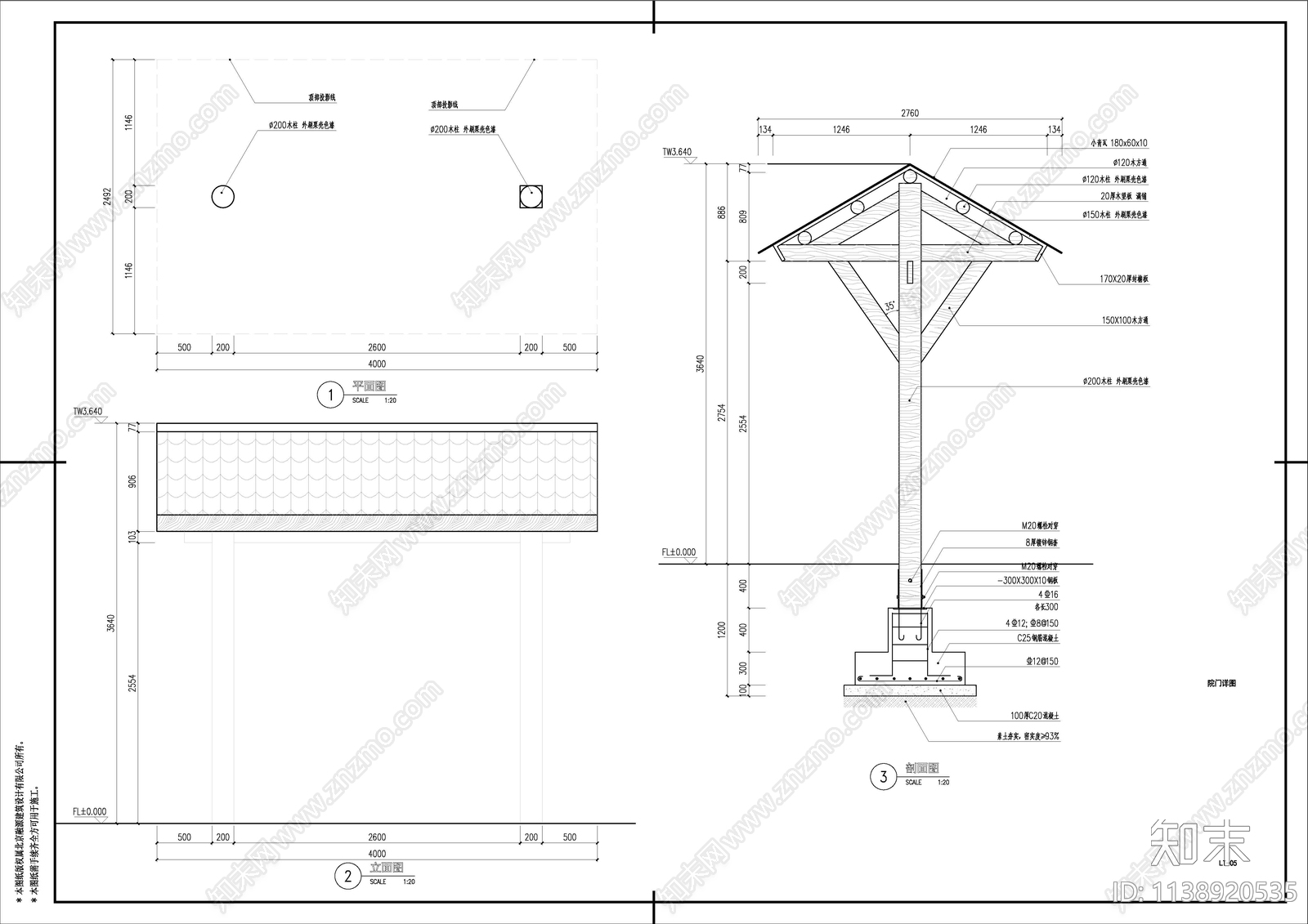 乡村木结构小院院门施工图下载【ID:1138920535】