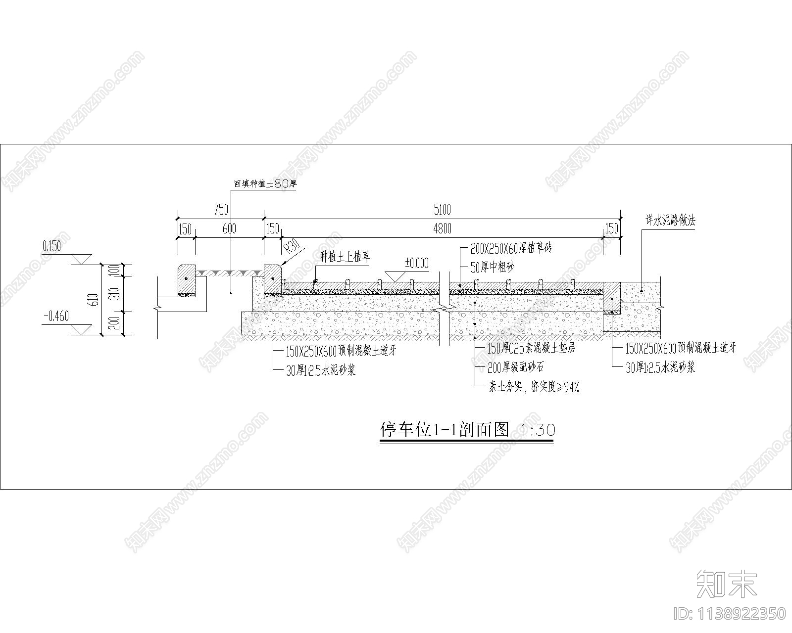 植草砖生态停车场地面cad施工图下载【ID:1138922350】