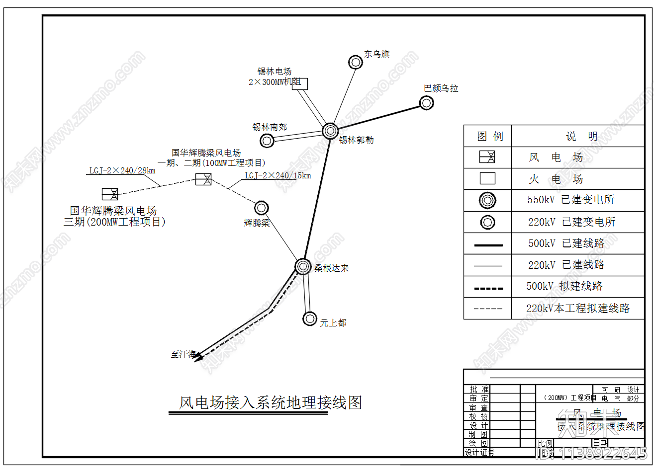 风电场风力发电220KV升压变电站施工图下载【ID:1138922645】