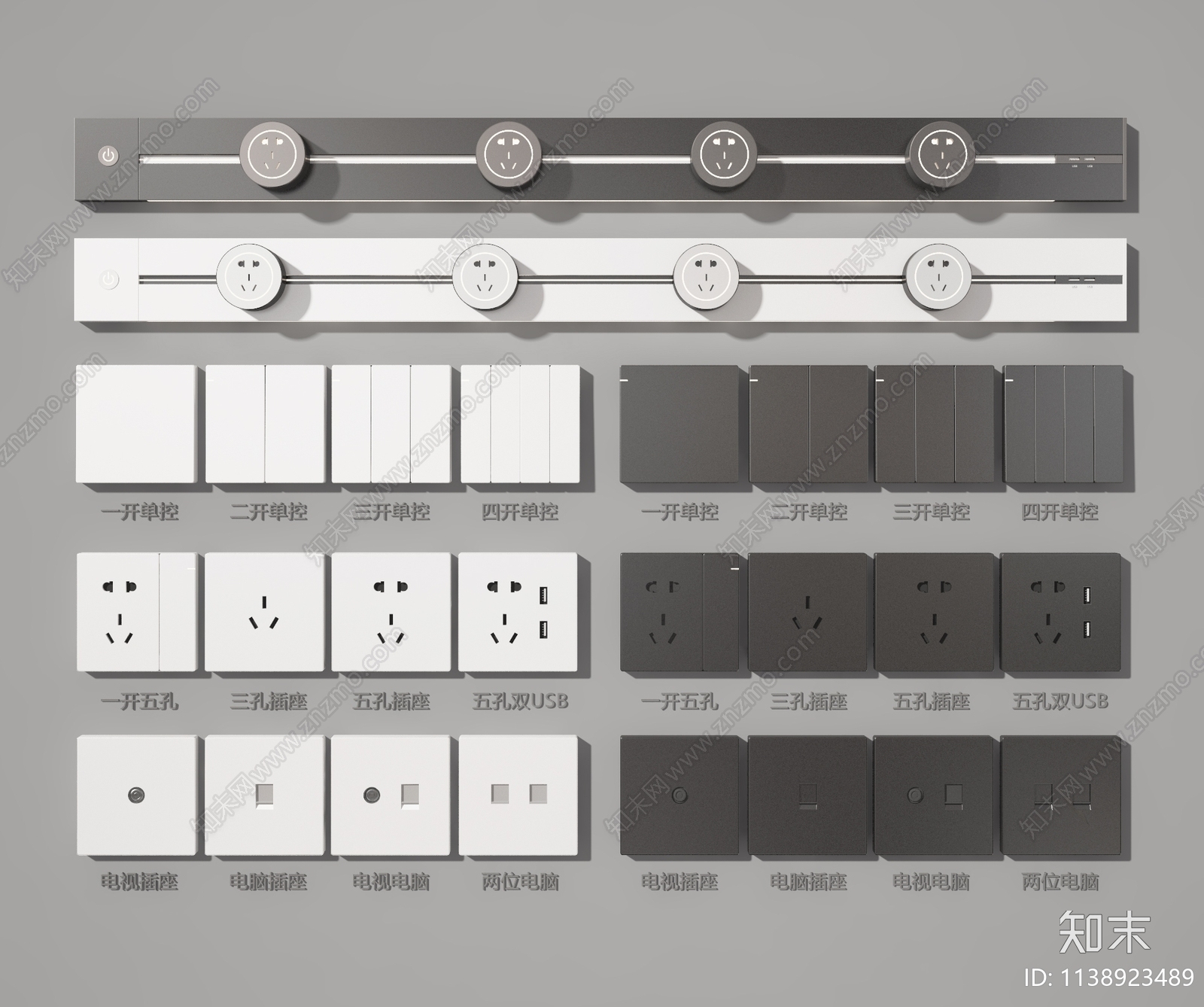现代开关插座组合SU模型下载【ID:1138923489】