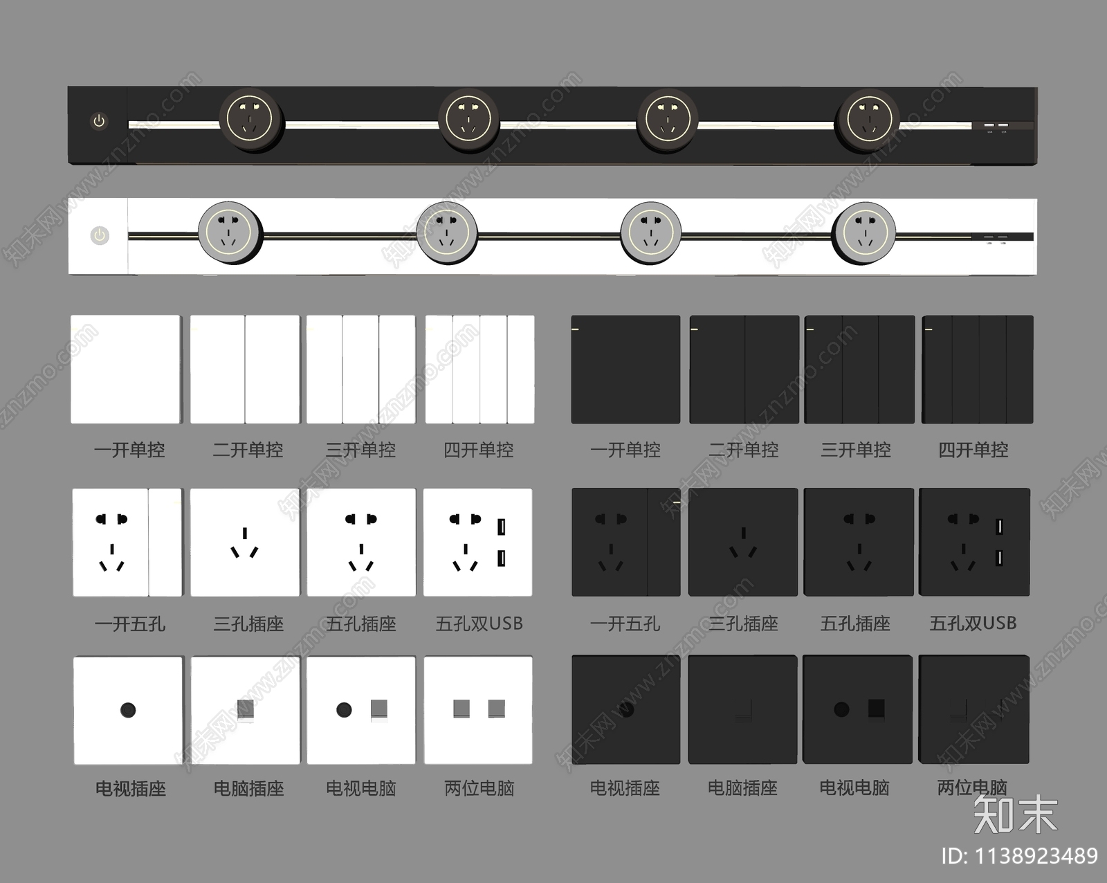 现代开关插座组合SU模型下载【ID:1138923489】