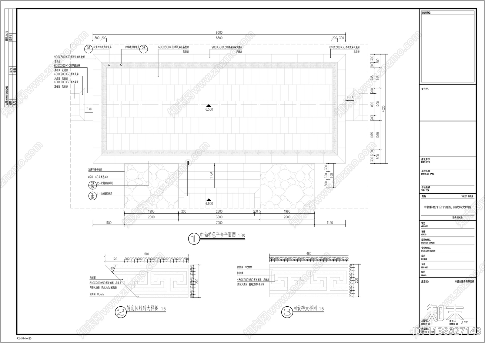 回纹特色铺装cad施工图下载【ID:1138927143】