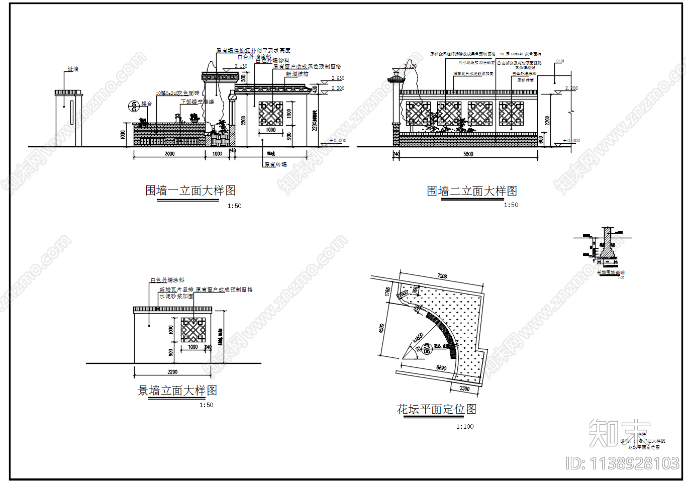 新中式景墙立面图cad施工图下载【ID:1138928103】