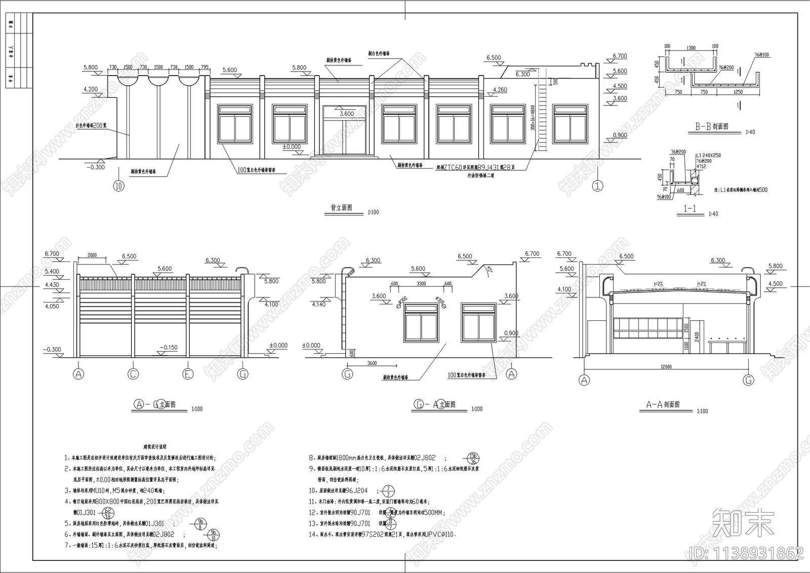 食堂建筑cad施工图下载【ID:1138931862】