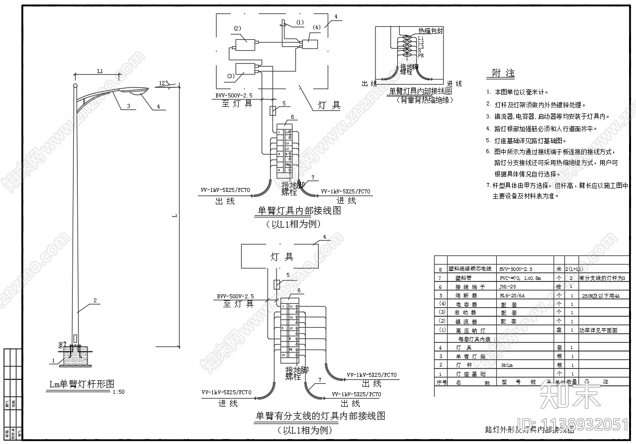 10米路灯照明电气人孔井电缆沟施工图下载【ID:1138932051】