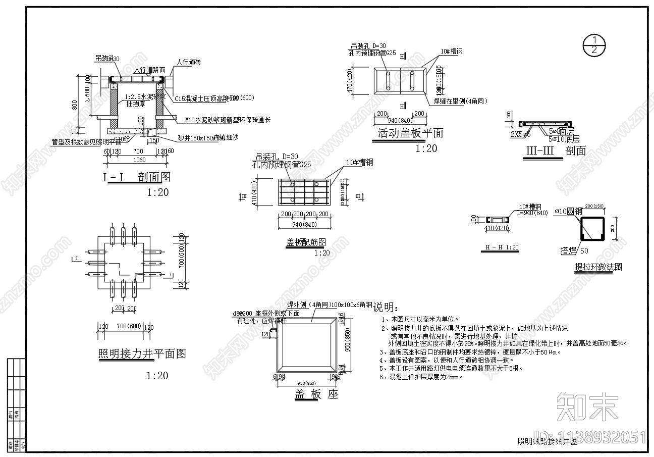 10米路灯照明电气人孔井电缆沟施工图下载【ID:1138932051】