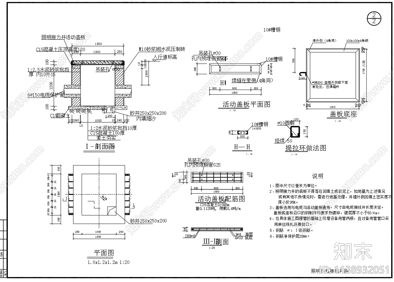 10米路灯照明电气人孔井电缆沟施工图下载【ID:1138932051】