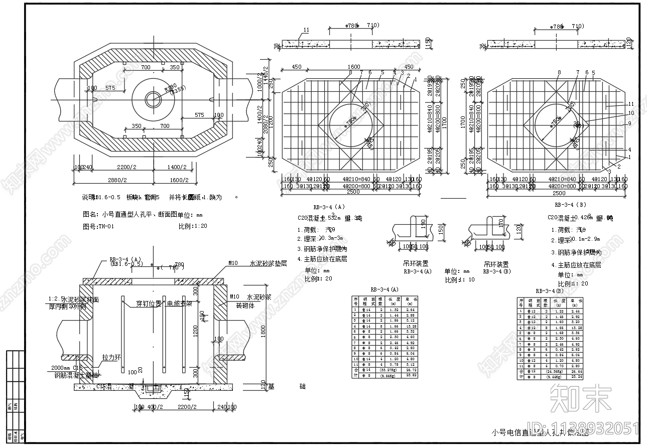 10米路灯照明电气人孔井电缆沟施工图下载【ID:1138932051】