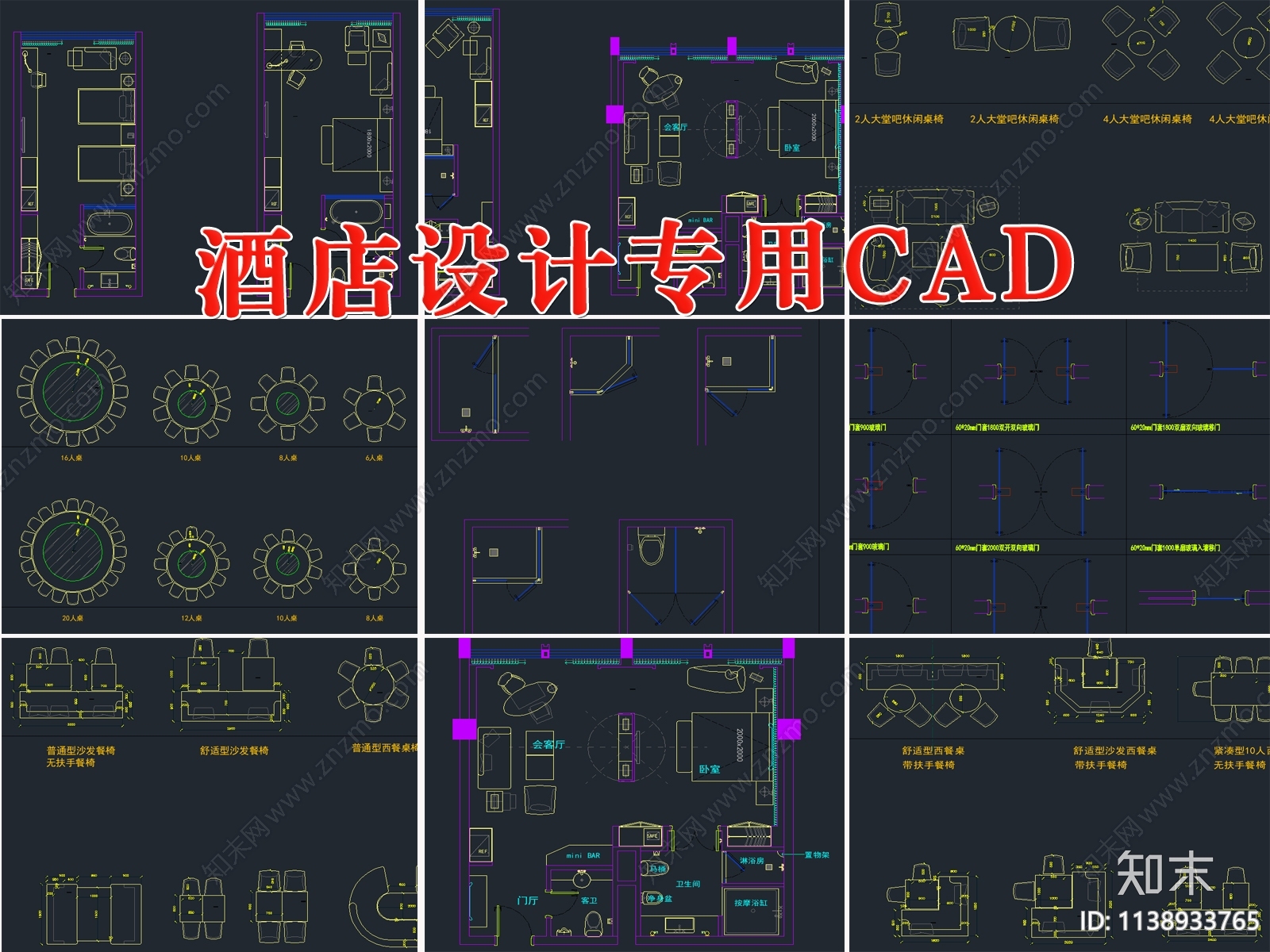 酒店客房平面布置图施工图下载【ID:1138933765】