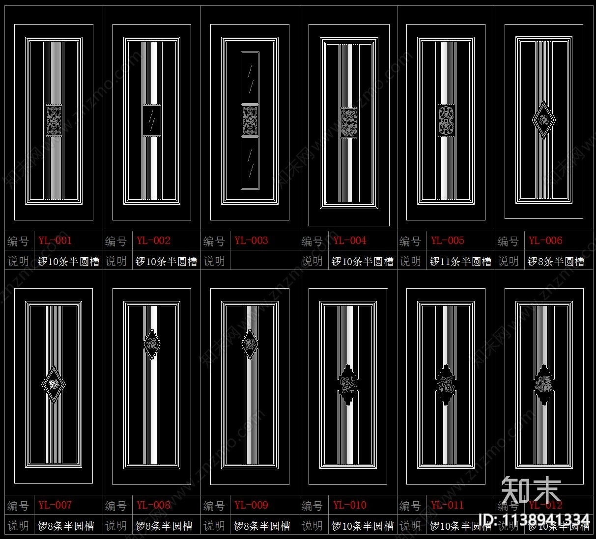 门及门套cad施工图下载【ID:1138941334】